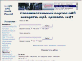 Russian freeware download site